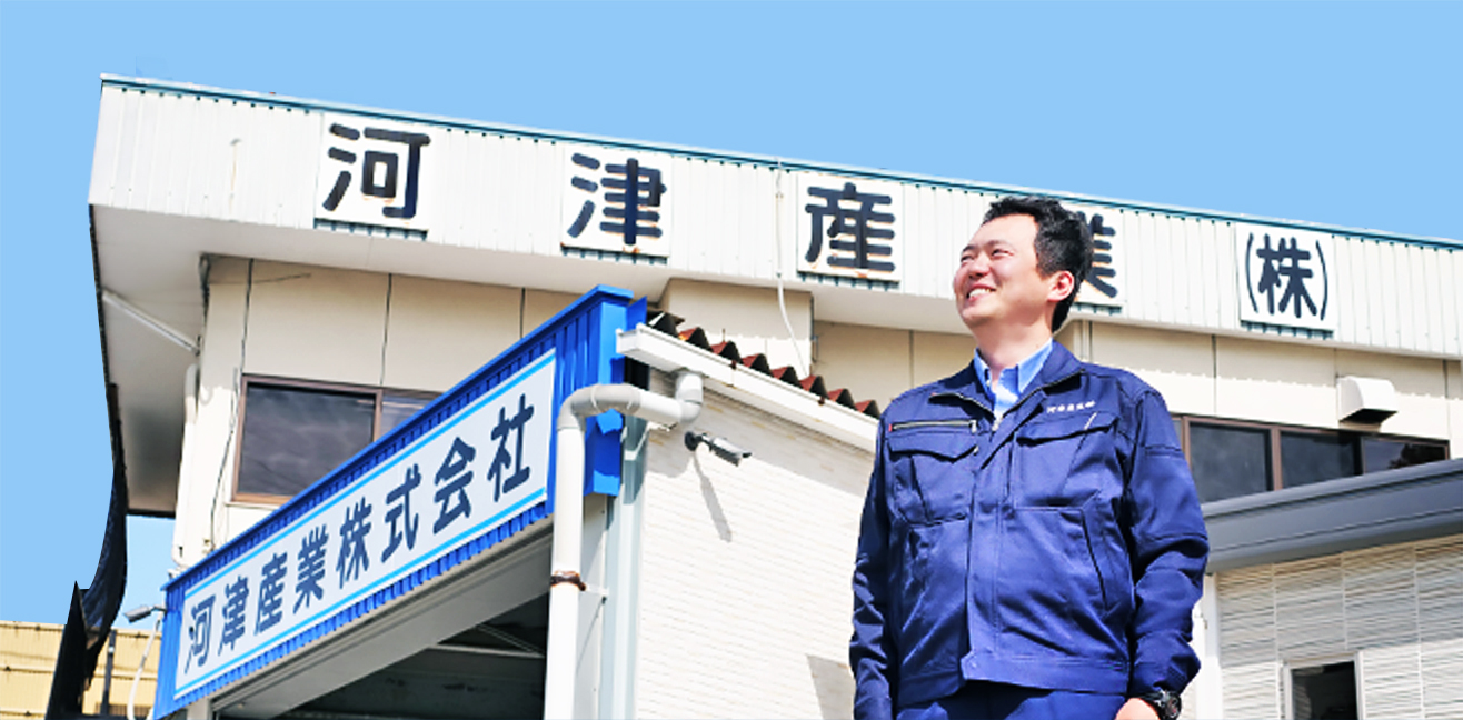会社案内